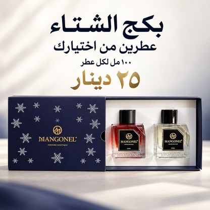MANGONEL Winter Package